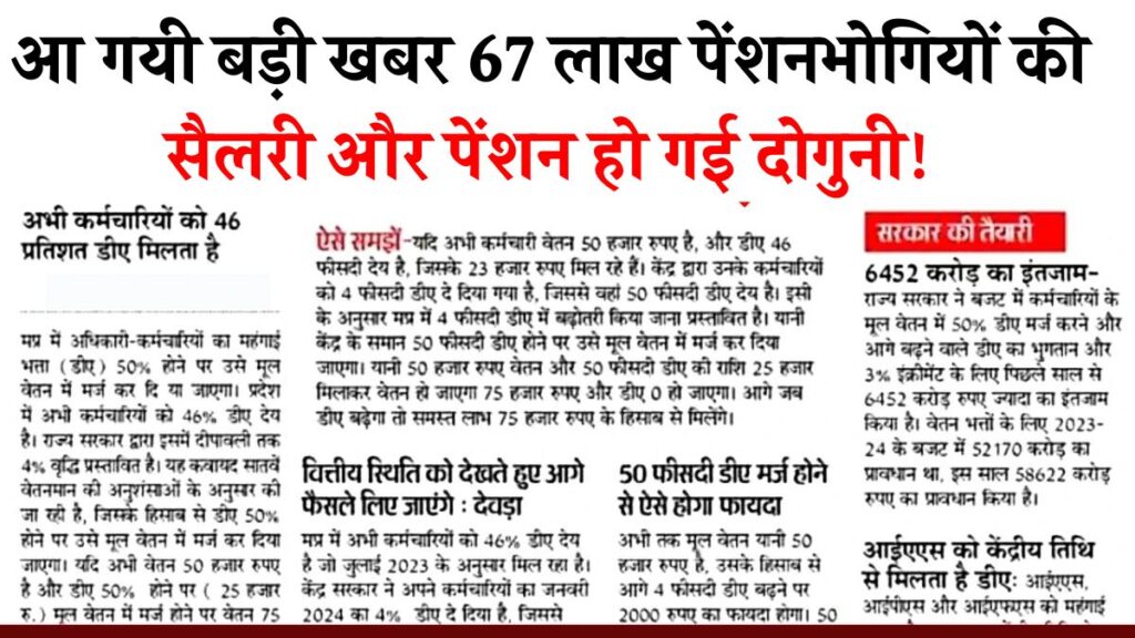 8th Pay Commission