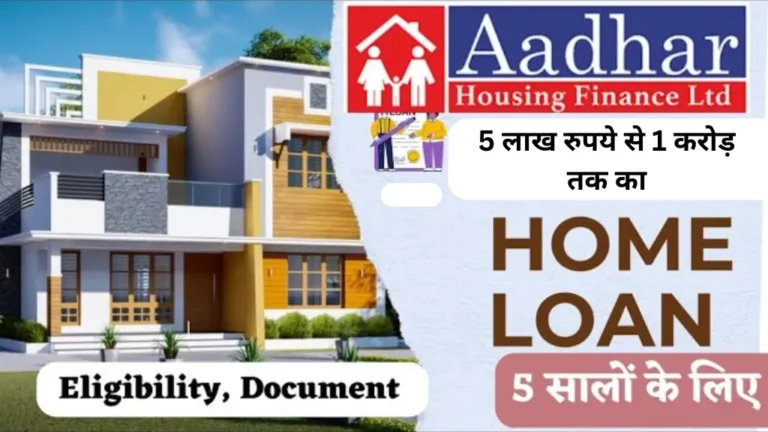 Aadhar Housing Finance Home Loan