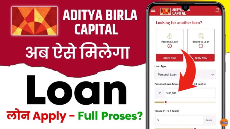 Aditya Birla Finance Personal Loan