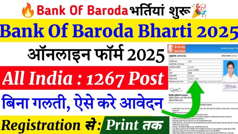 Bank Of Baroda Vacancy 2025