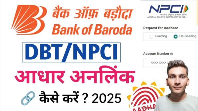 Bank of Baroda Aadhaar De-Seeding Online