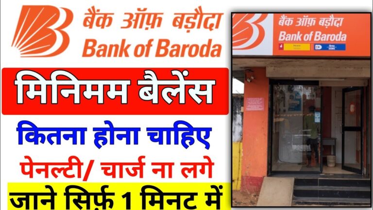 Bank of Baroda Savings Account Minimum Balance