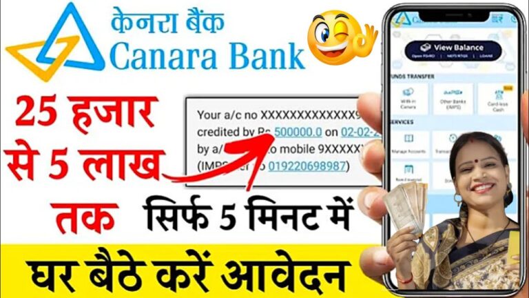 Canara Bank Personal Loan
