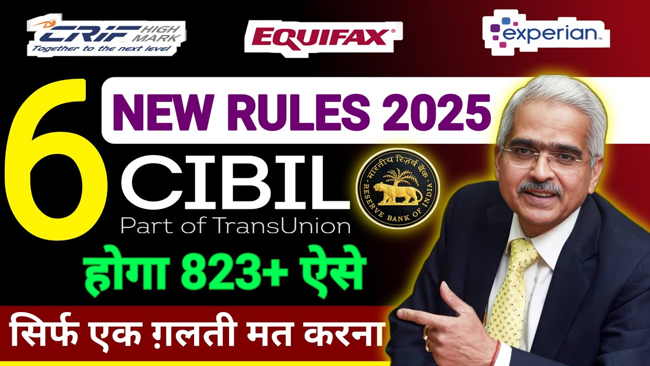 Cibil Score Kaise Badhaye