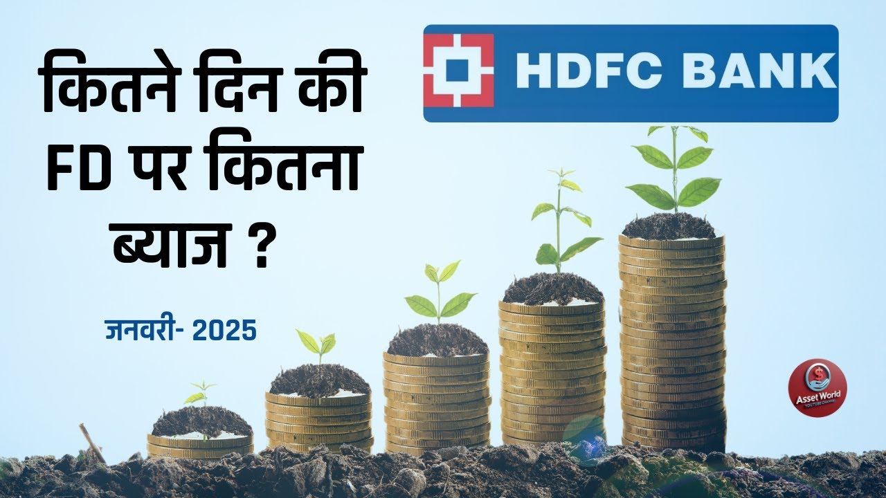HDFC Bank Changes FD Interest Rates