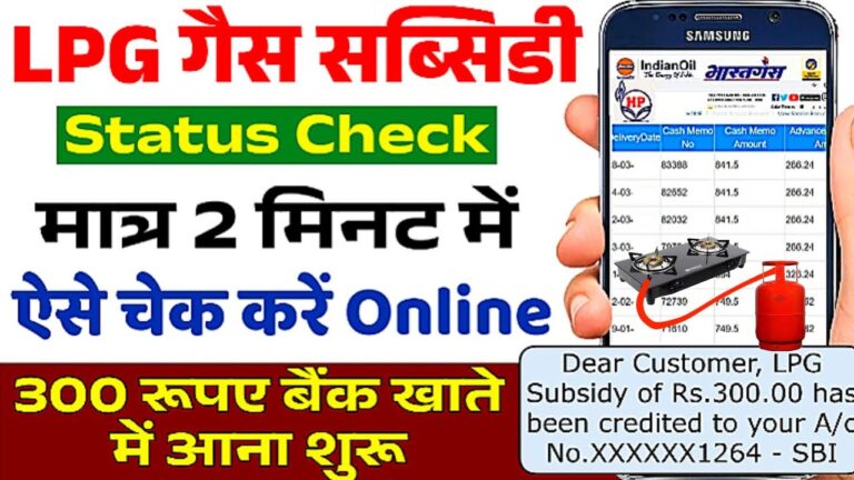 LPG Gas Subsidy