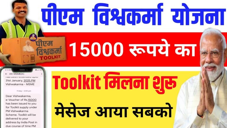 PM Vishwakarma Yojana Toolkit