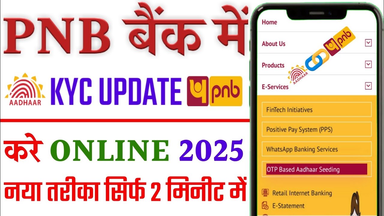 PNB KYC Update