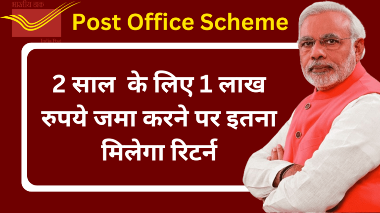 Post Office Scheme