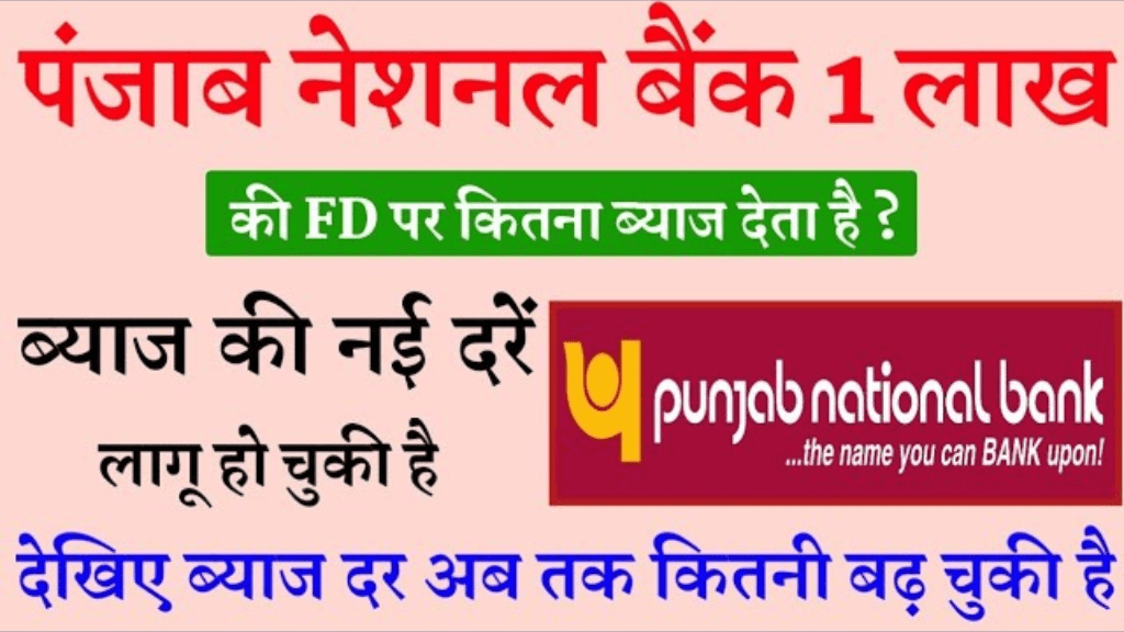 Punjab National Bank FD Interest Rate