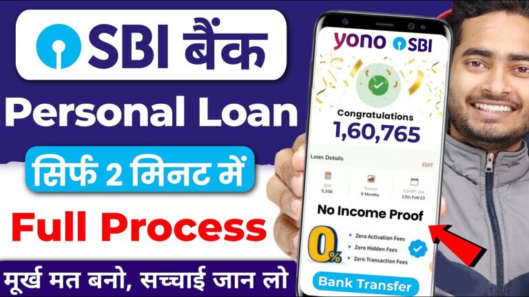 SBI Bank Personal Loan