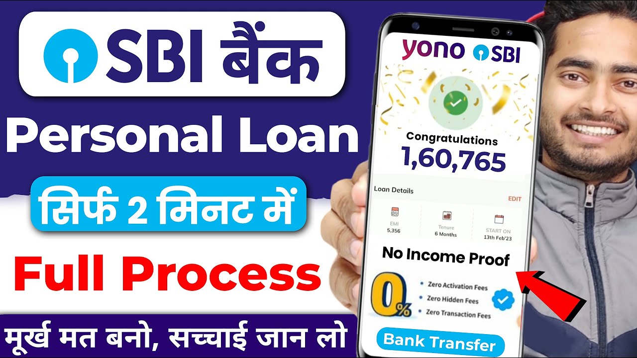 SBI Bank Personal Loan