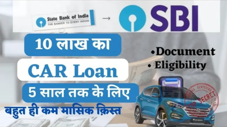 SBI Car Loan