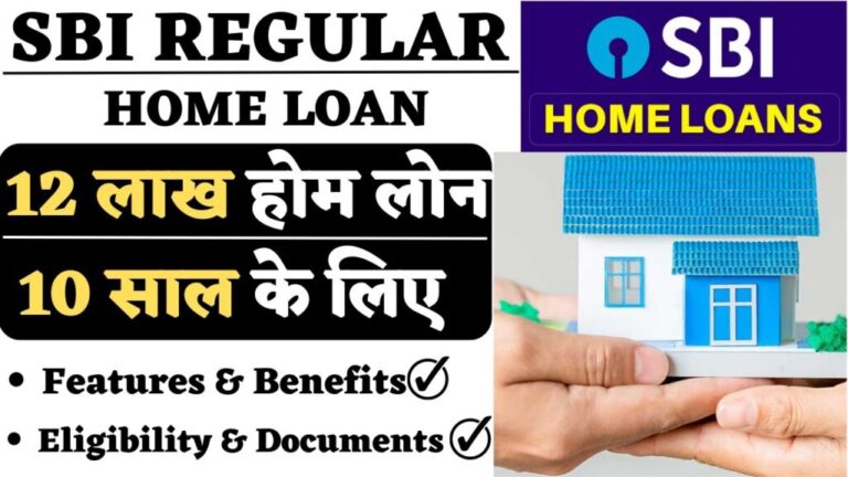 SBI Home Loan