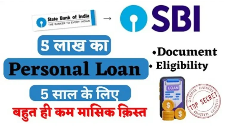 SBI Personal Loan