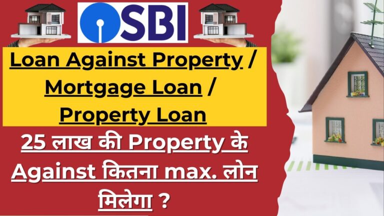 SBI Property Loan 2025