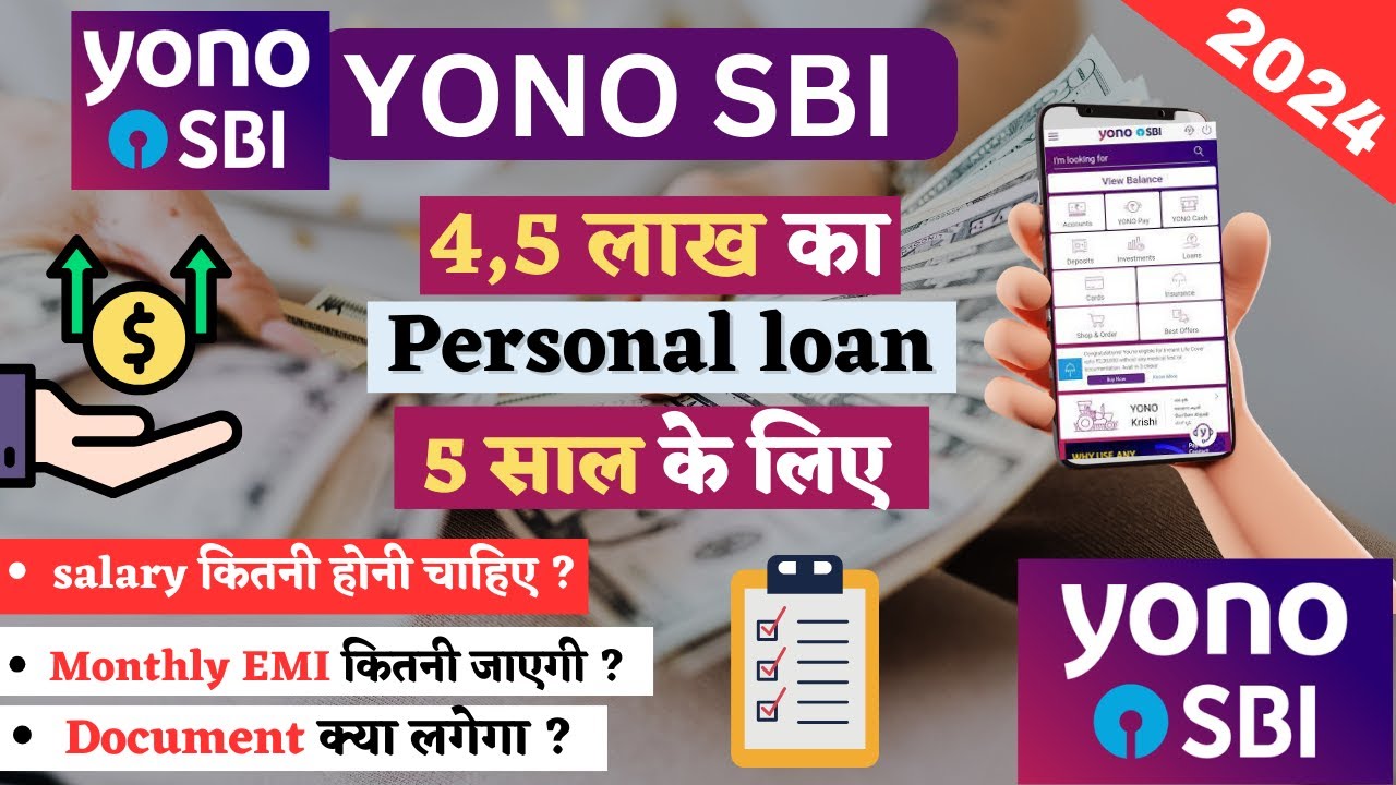 SBI Yono App Personal Loan