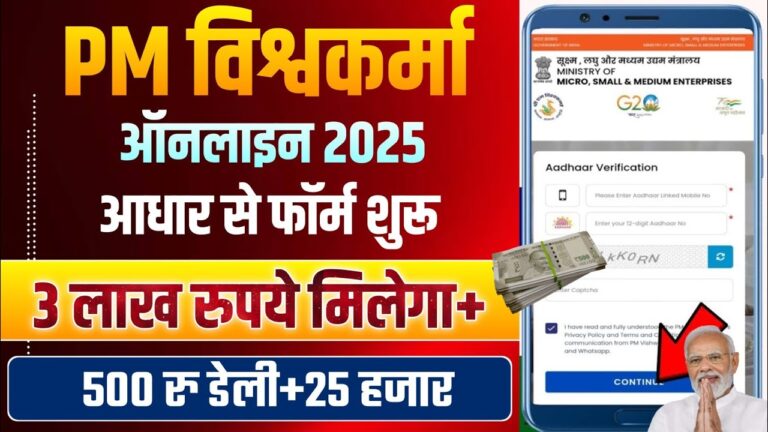पीएम विश्वकर्मा योजना के अंतर्गत कारीगरों और शिल्पकारों को मिलेगा 3 लाख रूपये