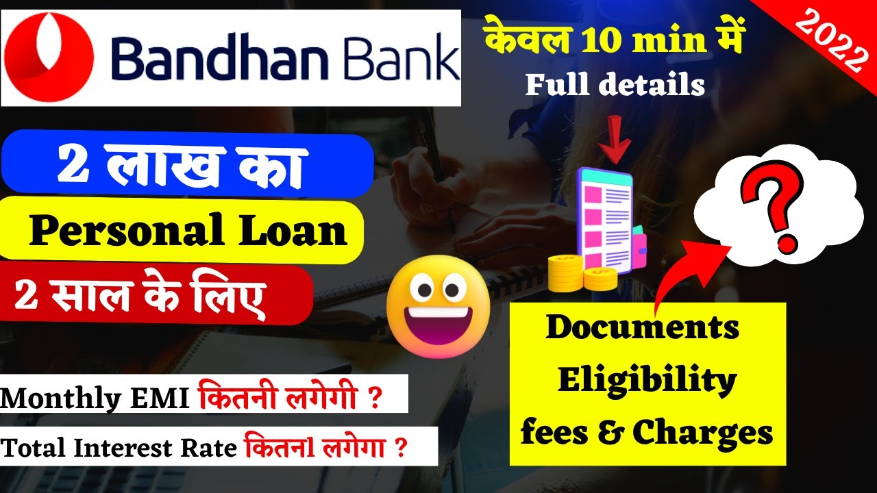 बिना सैलरी प्रूफ के Bandhan Bank से लें 2 लाख पर्सनल लोन 2 साल के लिए