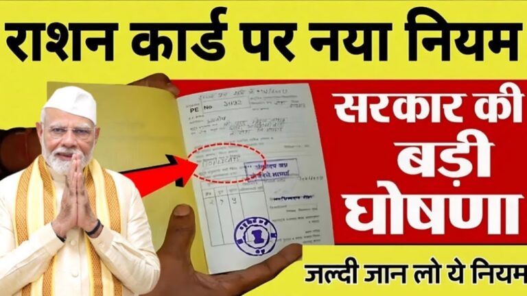 राशन कार्ड धारकों के लिए जरूरी खबर