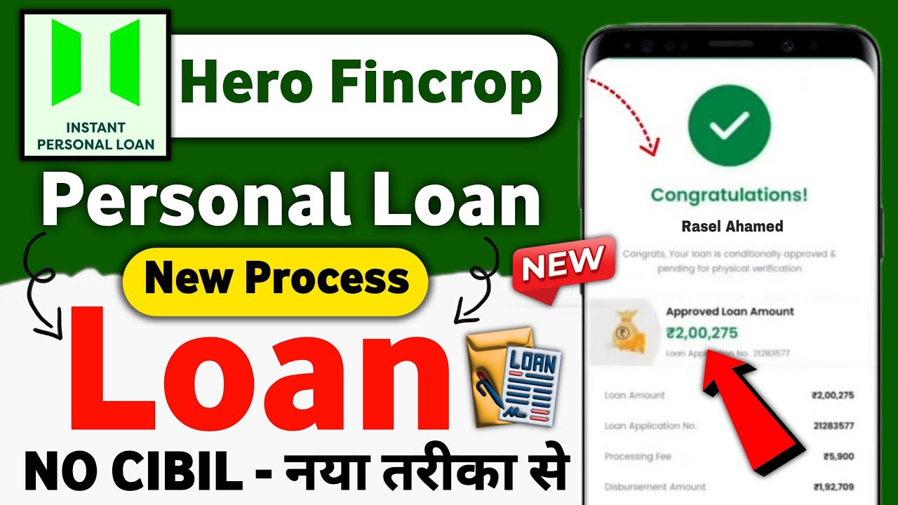 Hero Fincorp Personal Loan 2025: बिना सिबिल के आसानी से पाएं पर्सनल लोन, आवेदन प्रक्रिया जानें
