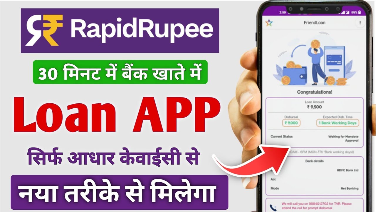 Rapid Rupee Loan App 2025: सिर्फ आधार कार्ड से पाएं लोन - जानिए कैसे करें आवेदन!