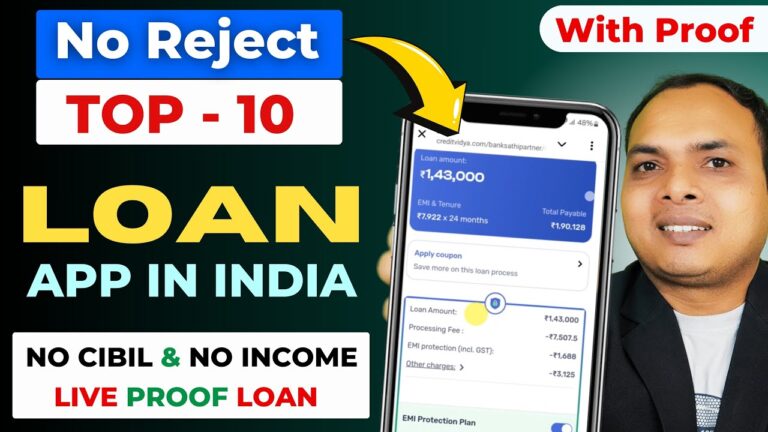 NO REJECT TOP 10 LOAN APP IN INDIA: इन एप्प से जल्दी अप्रूवल के साथ मिलेगा आपको लोन - जानें पूरी जानकारी!