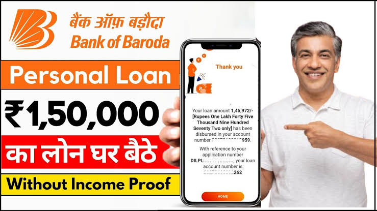 बैंक ऑफ़ बड़ौदा से पाएं 10 मिनट में 1.50 लाख का पर्सनल लोन, जानिए कैसे करें आवेदन!