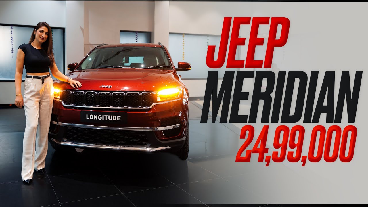 2025 में दमदार लुक, लग्ज़री इंटीरियर्स और बेहतरीन परफॉर्मेंस के साथ Jeep Meridian – जानें कीमत और फीचर्स!