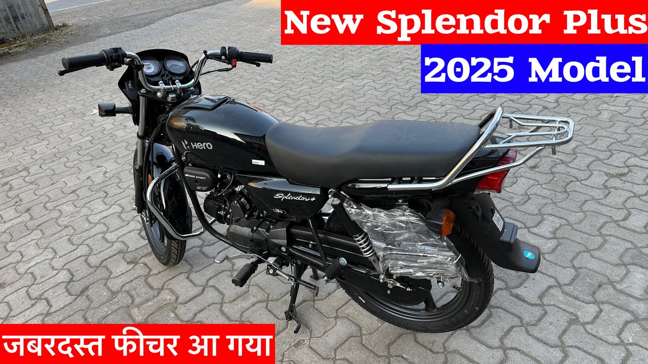 Hero Splendor Plus 2025: पावरफुल इंजन और हाई माइलेज के साथ अब और भी बेहतर!