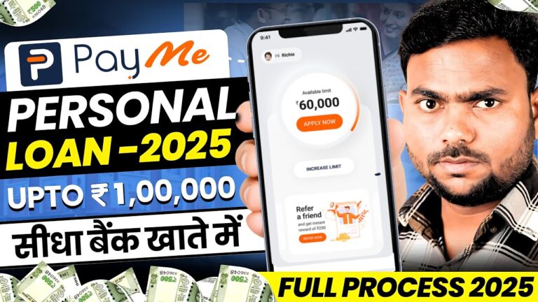 Pay Me Loan App 2025: बिना इनकम प्रूफ और खराब CIBIL स्कोर पर पाएं 1 लाख तक का पर्सनल लोन