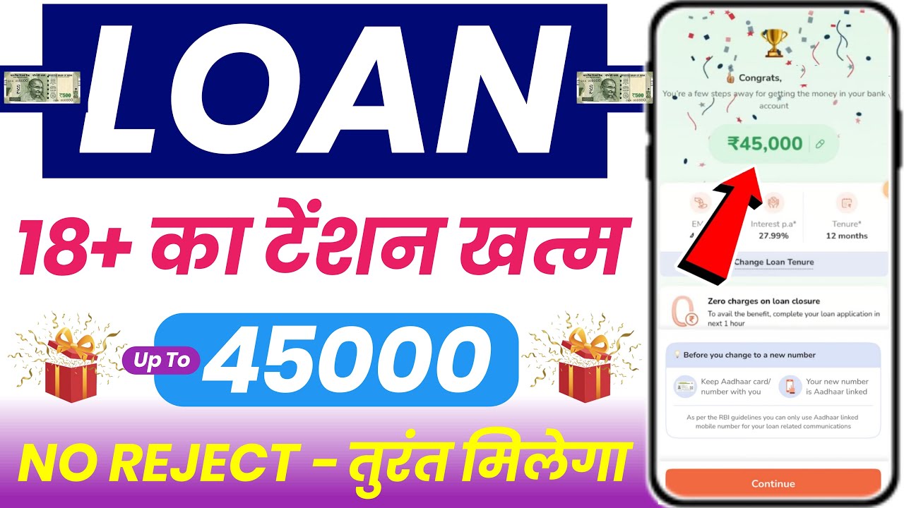 Loan App Fast Approval 2025: बिना आय प्रमाण के मिलेगा 45 हजार तक का लोन, जानें नई इंस्टेंट लोन ऐप की खासियत