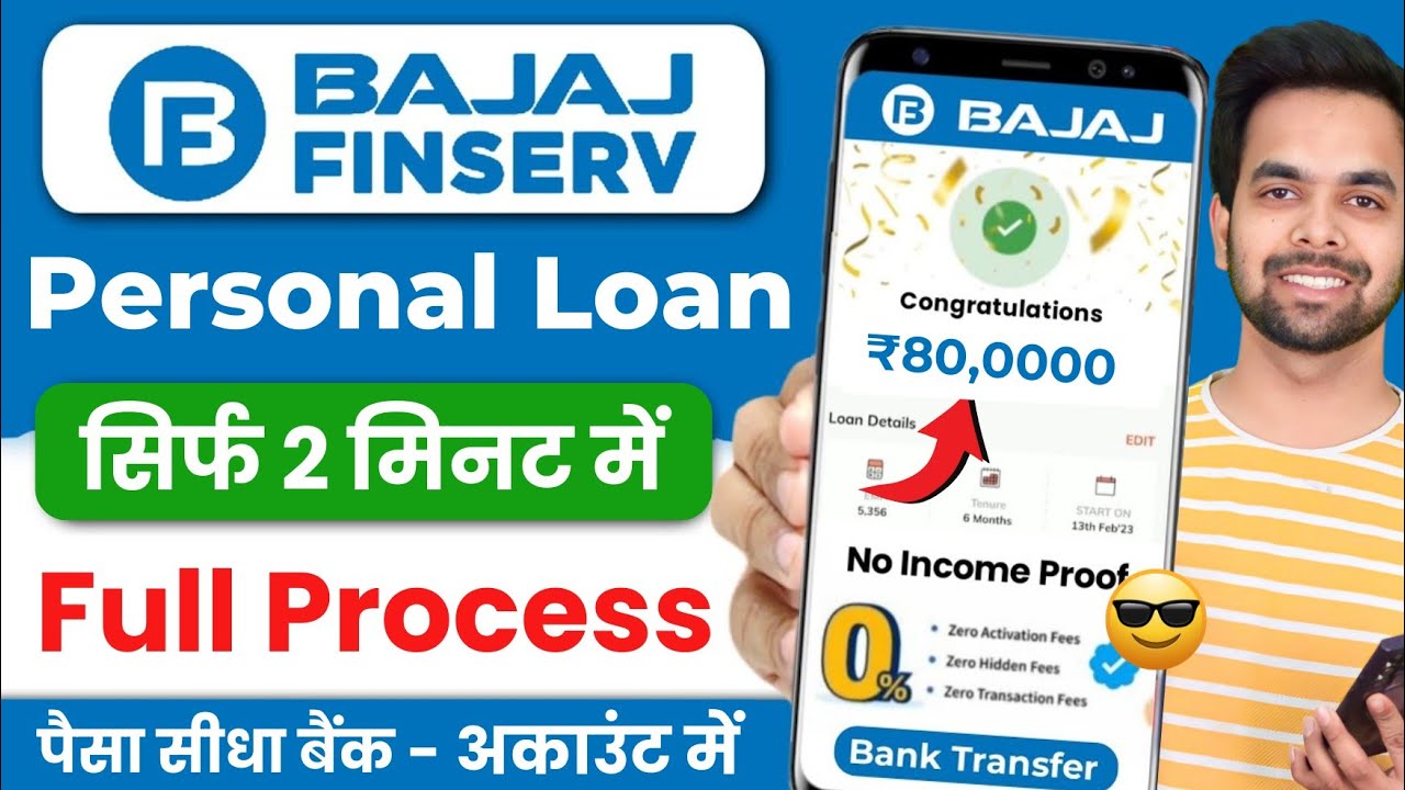 Bajaj Finance Personal Loan 2025: जानें कैसे प्राप्त करें Bajaj Finserv Personal Loan और इसके फायदे