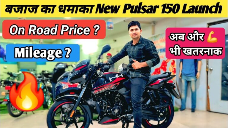 Bajaj Pulsar 125: पावर, स्टाइल और बेहतरीन फीचर्स का जबरदस्त कॉम्बिनेशन