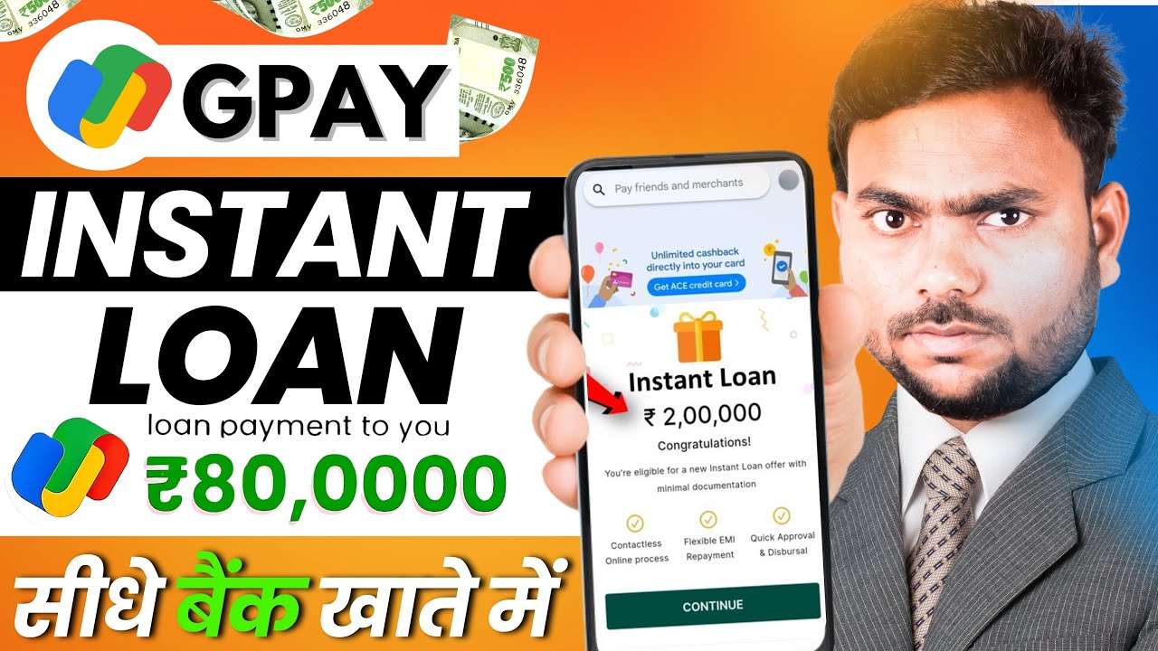 Google Pay से 80 हजार तक का लोन कैसे लें? 2025 में पर्सनल लोन एप्लीकेशन की पूरी प्रक्रिया