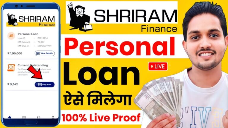 Shriram Finance Personal Loan: अब बड़ी आसानी से पाएं 5 लाख तक का लोन, जानें कैसे करें आवेदन