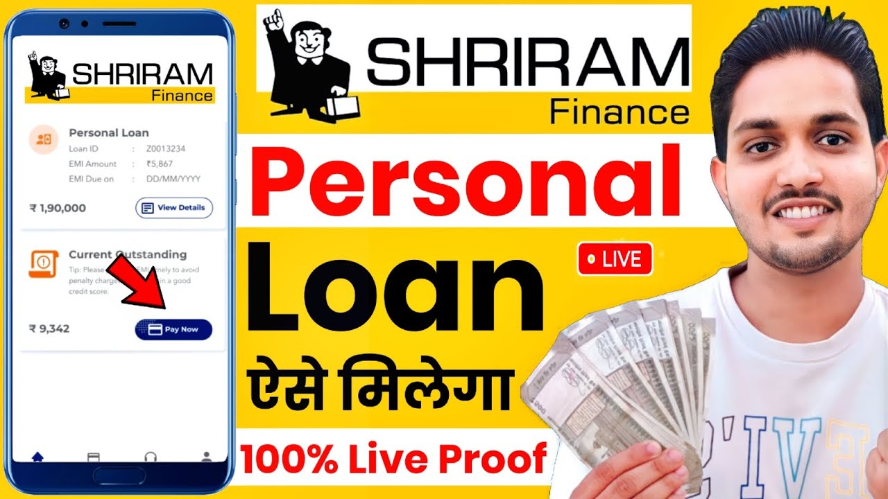 Shriram Finance Personal Loan: अब बड़ी आसानी से पाएं 5 लाख तक का लोन, जानें कैसे करें आवेदन