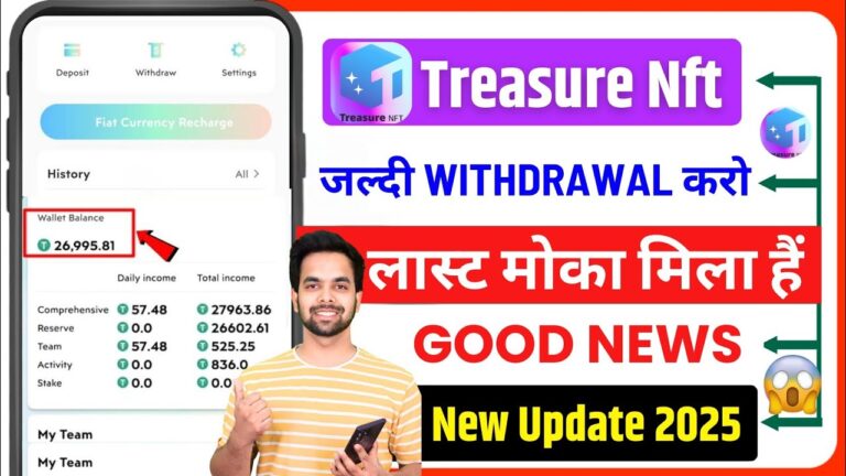 Treasure NFT Withdrawal: क्या है नया अपडेट? क्या Treasure NFT एक Scam है?