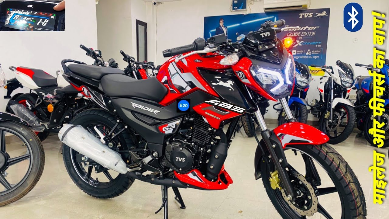 TVS Raider 125 Price & Features: जानिए इस शानदार बाइक की कीमत और आकर्षक फीचर्स!
