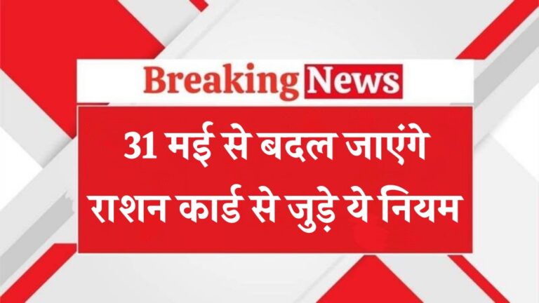 ration card new rules 2025