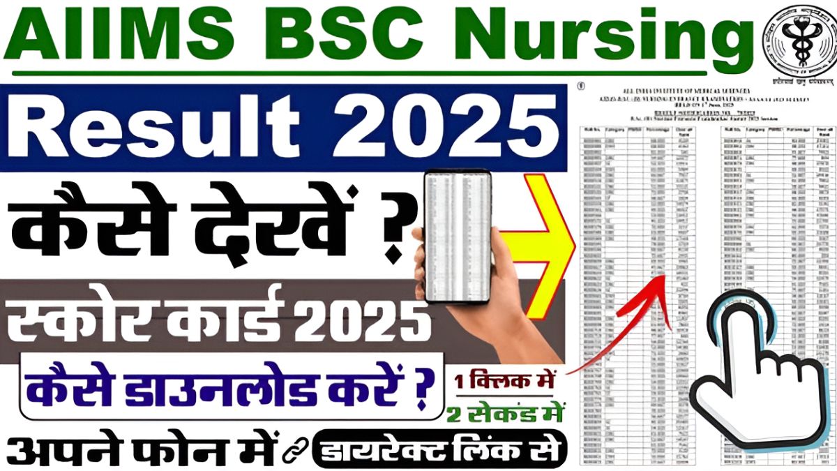 AIIMS BSc Nursing Result 2025