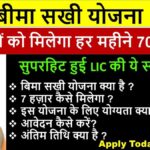 Bima Sakhi Yojana 2025