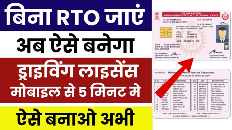Driving Licence Apply Online